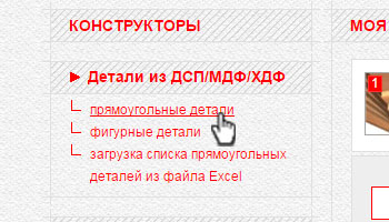 Выберите конструктор Выберите конструктор