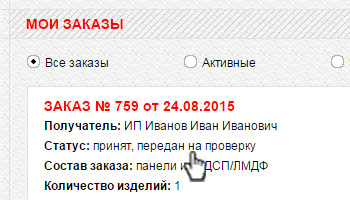 Получите подтверждение Получите подтверждение
